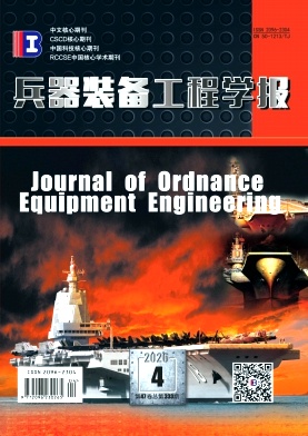 兵器装备工程学报封面
